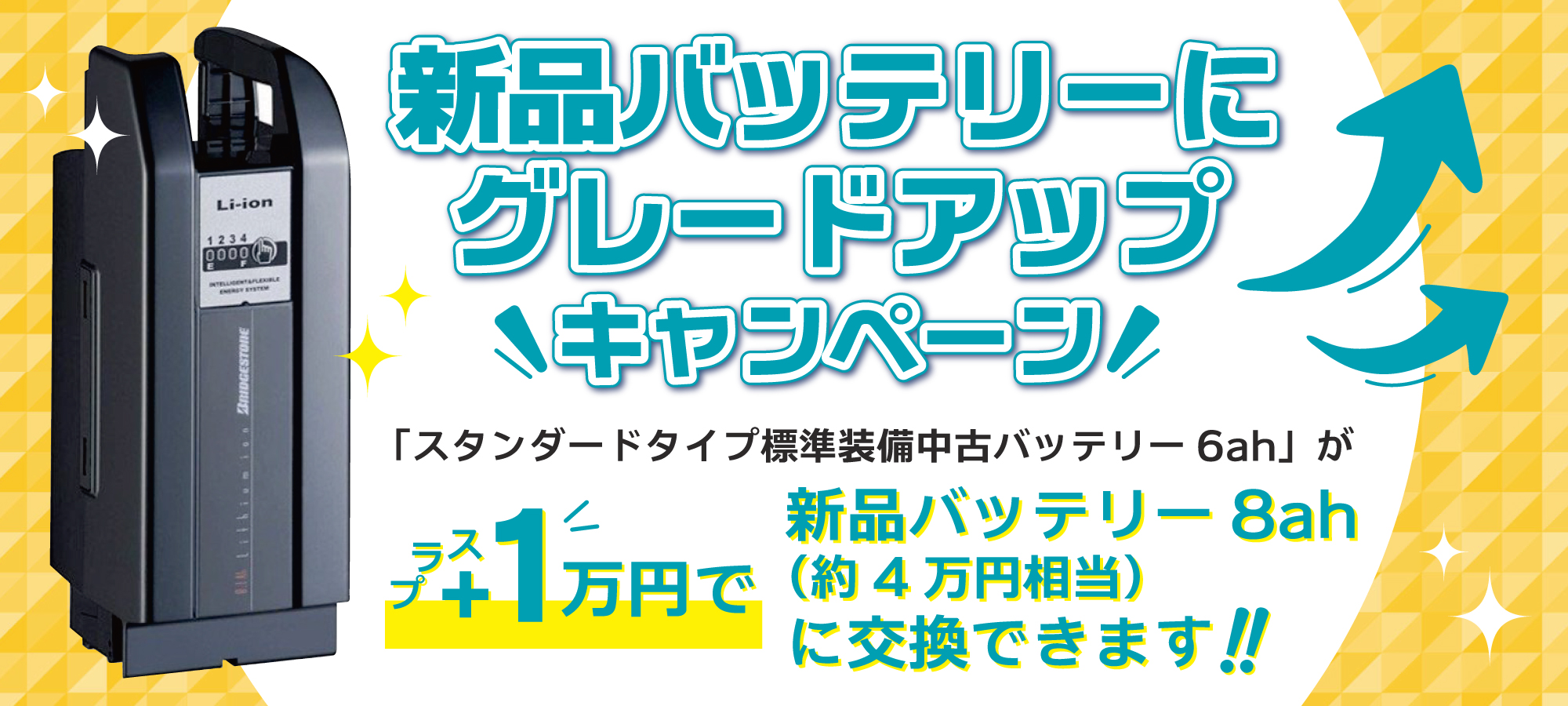 2021年6月キャンペーン