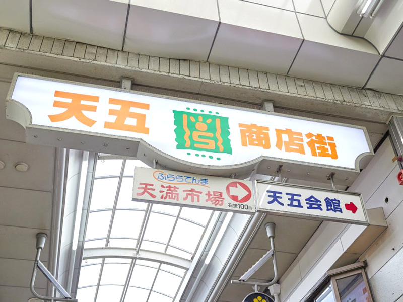 ミゾクールが天神橋筋商店街で即売会開催