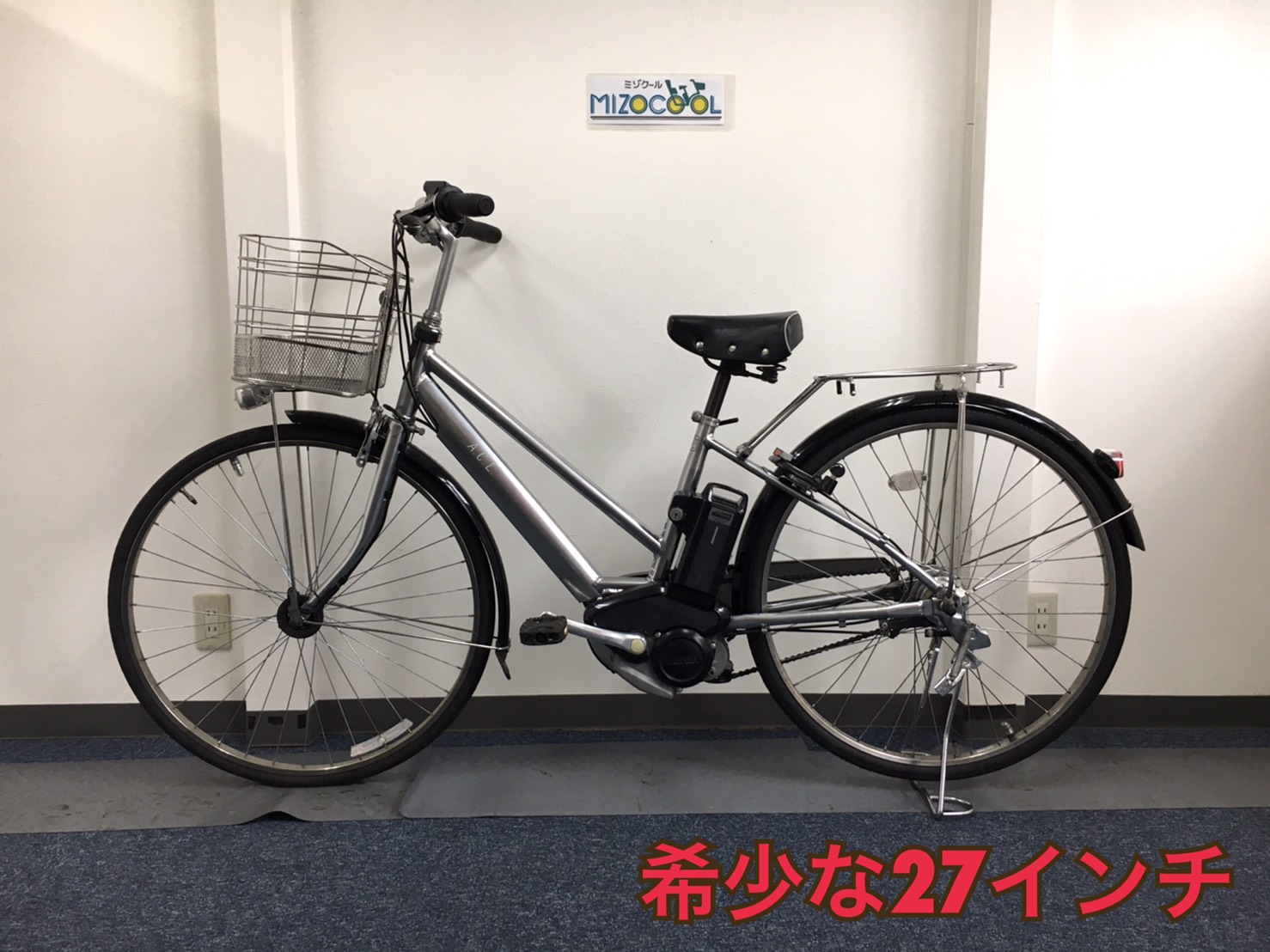 アシスト自転車 新古車27インチ - 電動アシスト自転車