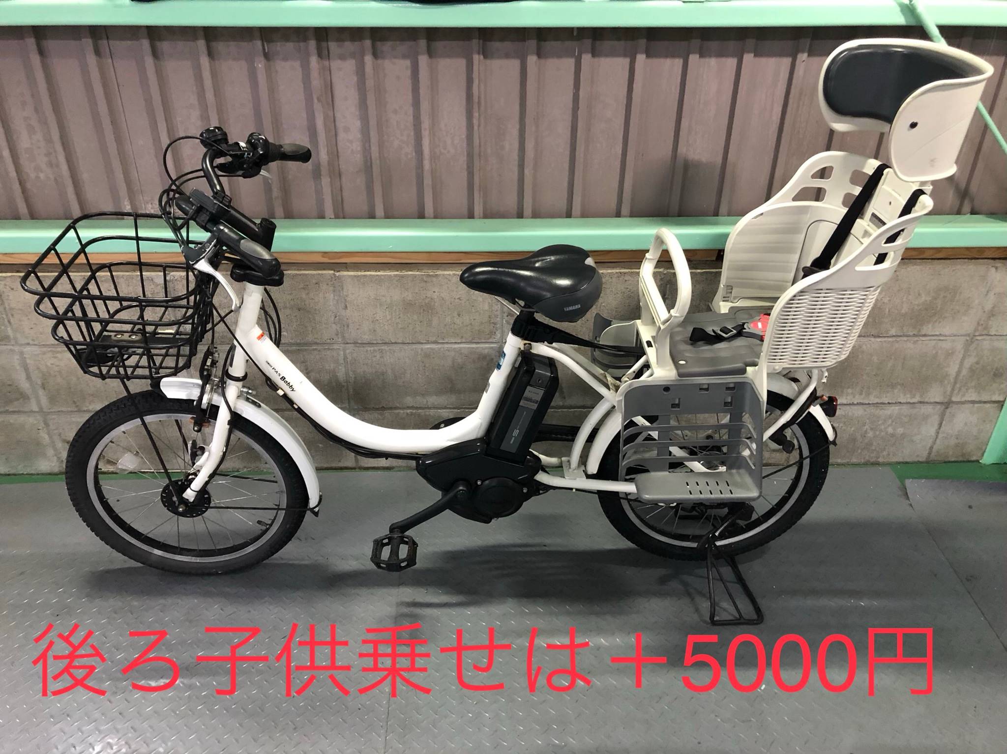 SOLD OUT】電動自転車 YAMAHA PAS babby 20インチ 白 子供乗せ | 国産 