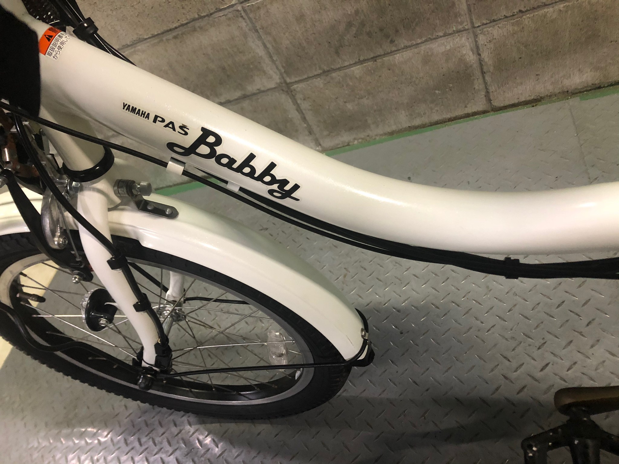 SOLD OUT】電動自転車 ヤマハ PAS Babby 20インチ 子供乗せ 大容量8.7 