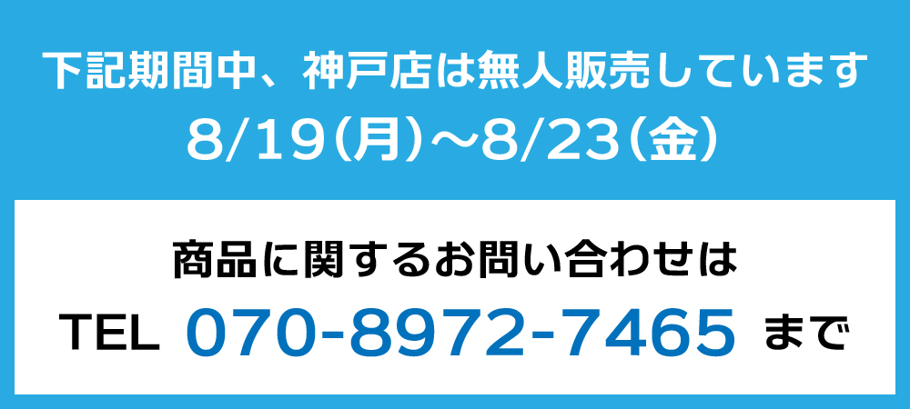 店舗情報 | 国産・中古の激安電動アシスト自転車を販売MIZO COOL