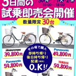 【3日間限定】大阪の天神橋筋商店街で即売会やります！